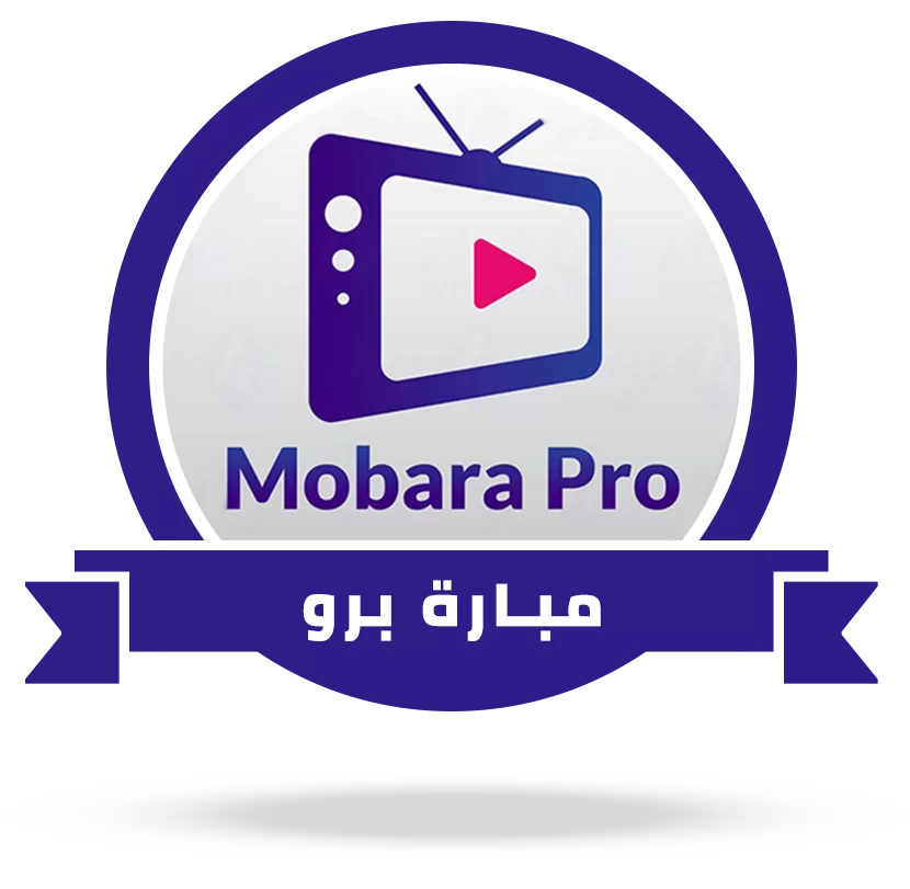 اشتراك مباراة برو Mobara Pro Logo