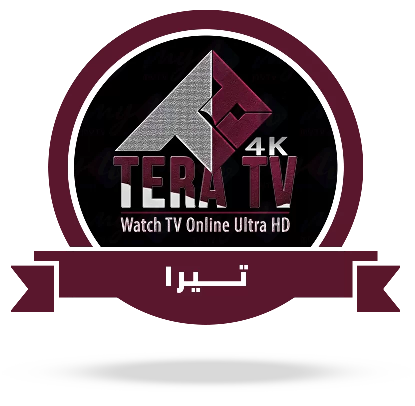 اشتراك تيرا TERA 4K Logo