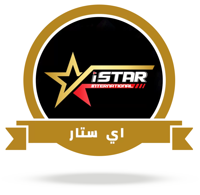 اشتراك اي ستار ISTAR Pro Logo