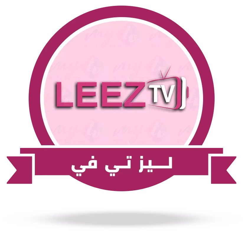 اشتراك leezTV Go